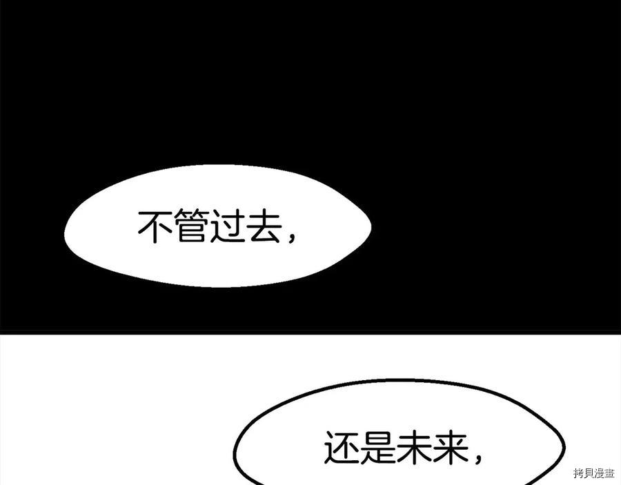 拔剑九亿次[拷贝漫画]韩漫全集-第66话无删减无遮挡章节图片 