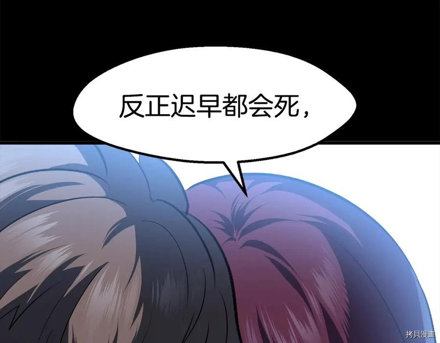 拔剑九亿次[拷贝漫画]韩漫全集-第66话无删减无遮挡章节图片 