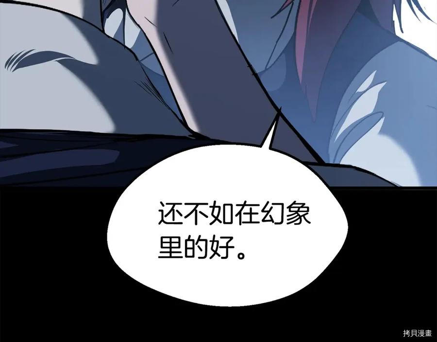 拔剑九亿次[拷贝漫画]韩漫全集-第66话无删减无遮挡章节图片 