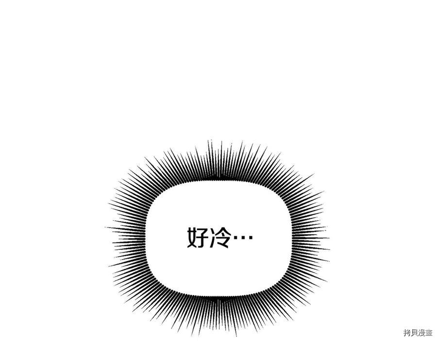 拔剑九亿次[拷贝漫画]韩漫全集-第66话无删减无遮挡章节图片 