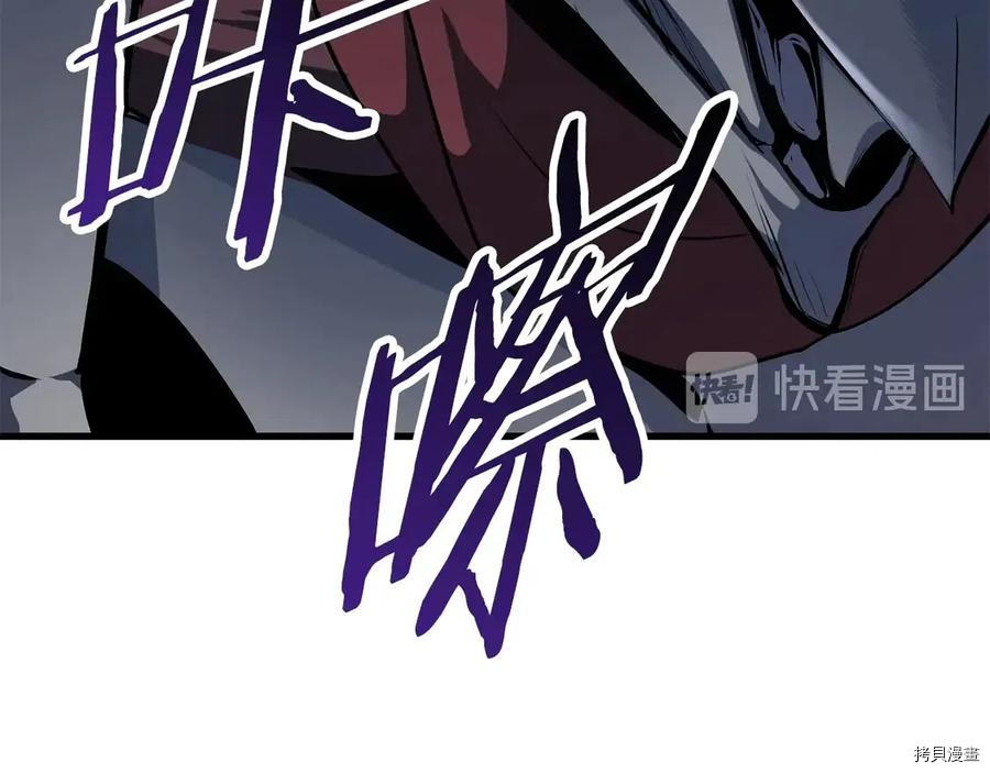 拔剑九亿次[拷贝漫画]韩漫全集-第66话无删减无遮挡章节图片 