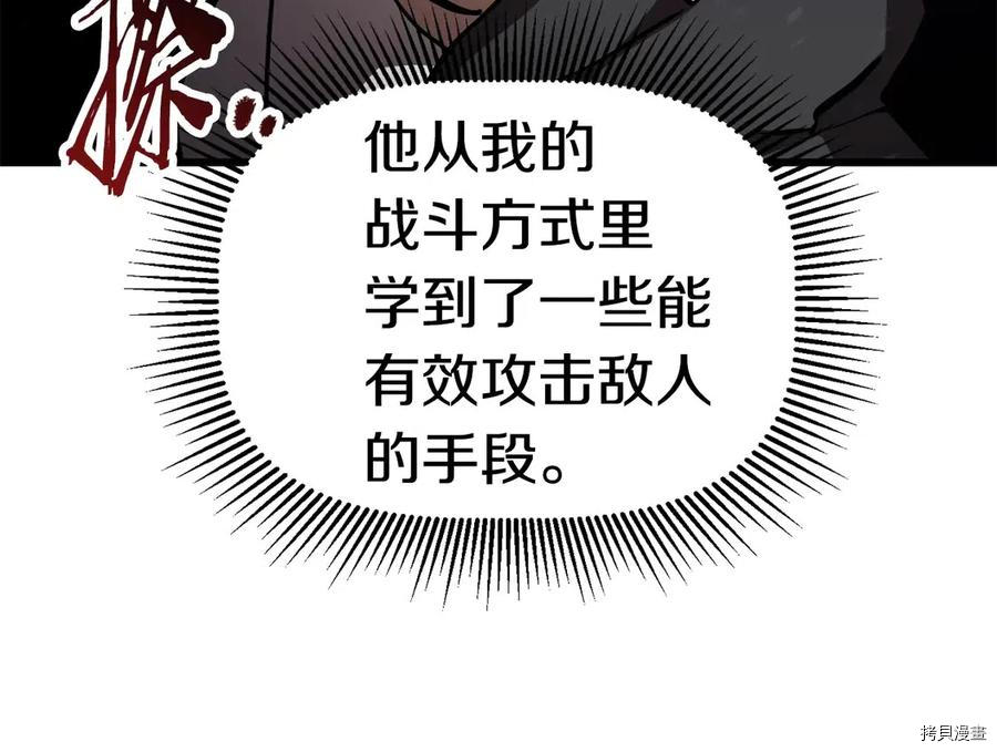 拔剑九亿次[拷贝漫画]韩漫全集-第66话无删减无遮挡章节图片 