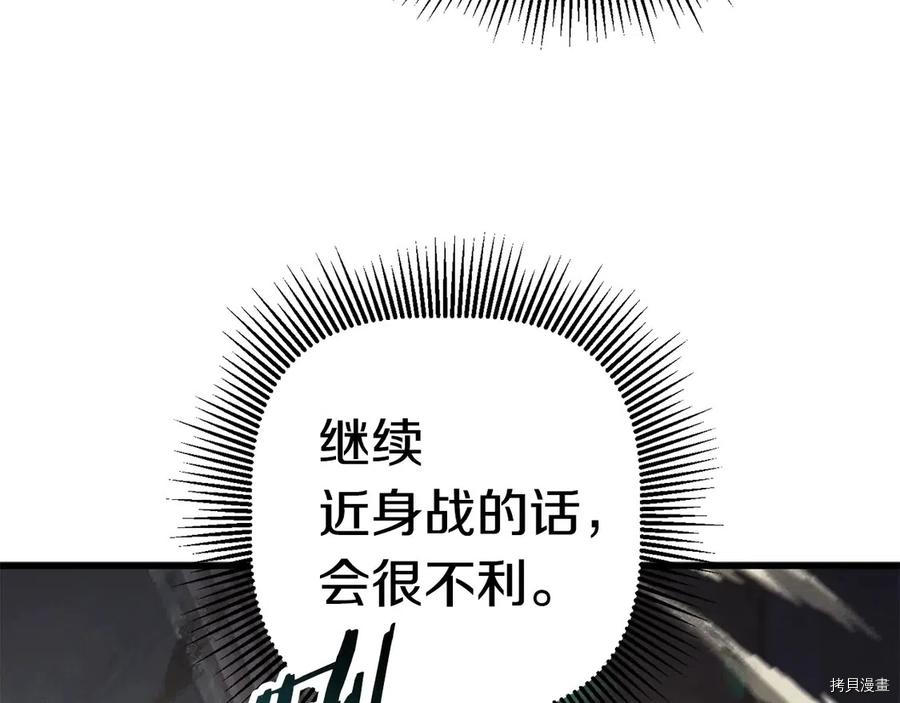 拔剑九亿次[拷贝漫画]韩漫全集-第66话无删减无遮挡章节图片 