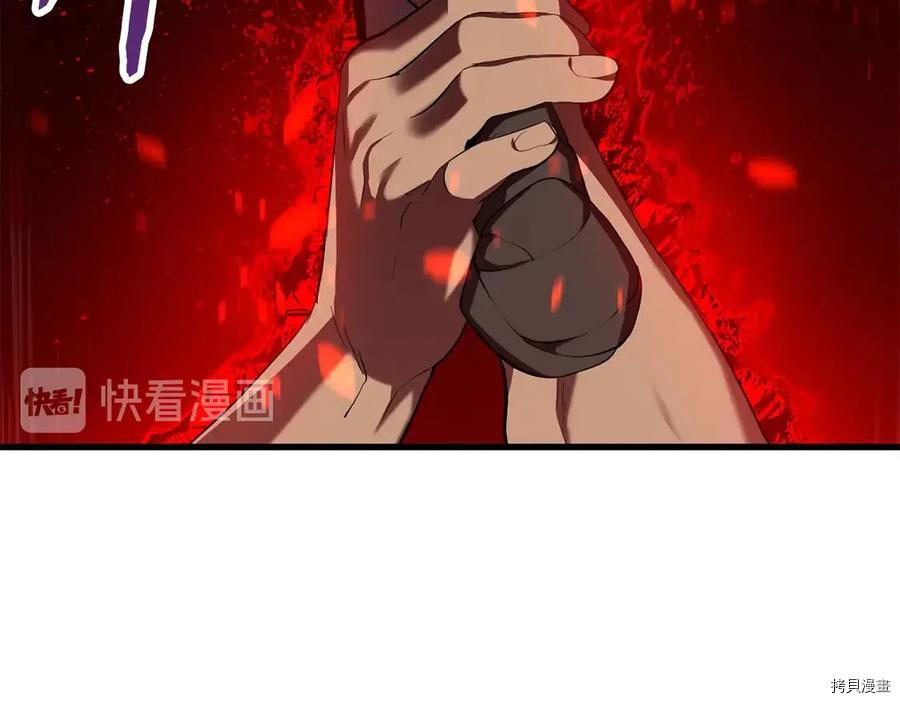 拔剑九亿次[拷贝漫画]韩漫全集-第66话无删减无遮挡章节图片 