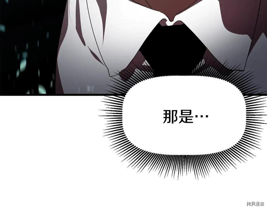 拔剑九亿次[拷贝漫画]韩漫全集-第66话无删减无遮挡章节图片 