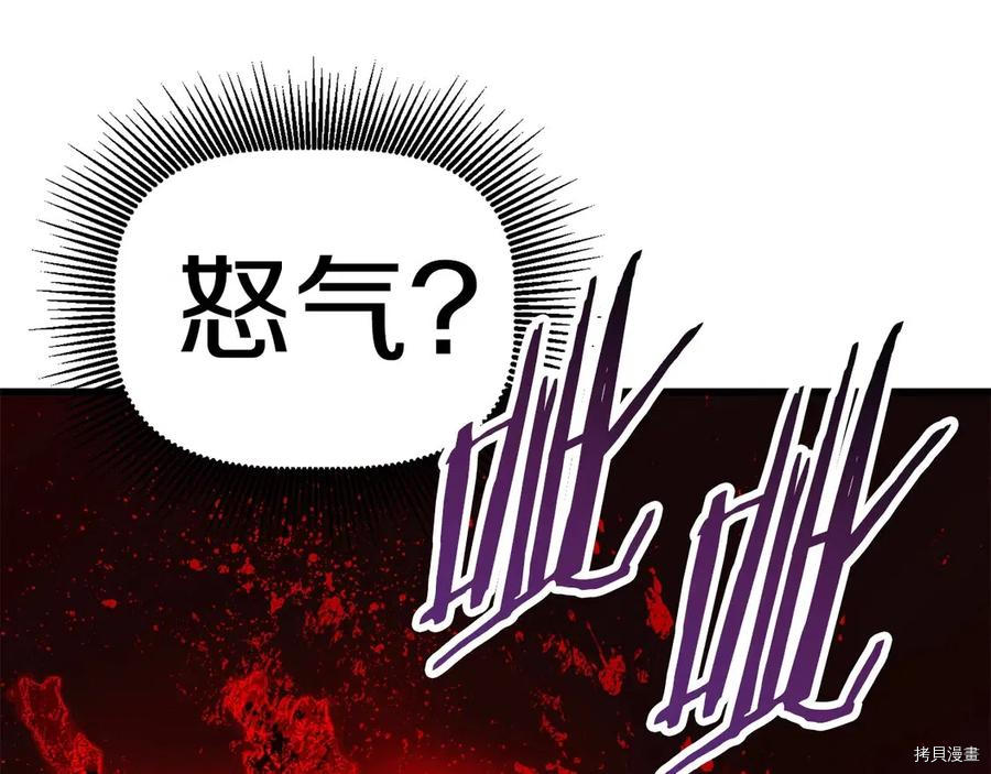 拔剑九亿次[拷贝漫画]韩漫全集-第66话无删减无遮挡章节图片 