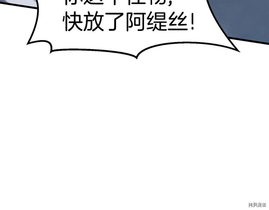 拔剑九亿次[拷贝漫画]韩漫全集-第66话无删减无遮挡章节图片 