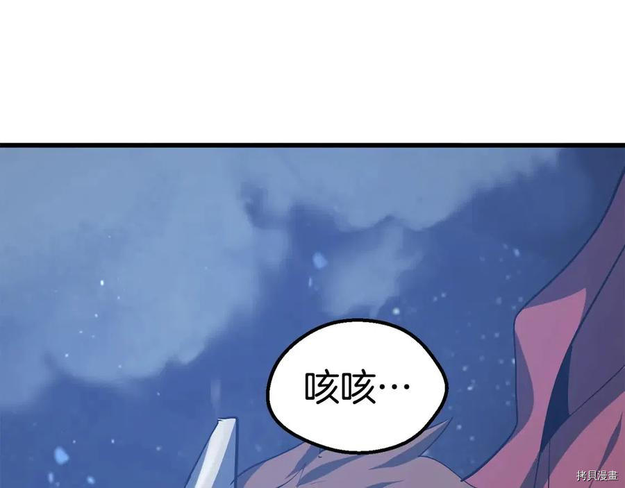 拔剑九亿次[拷贝漫画]韩漫全集-第66话无删减无遮挡章节图片 