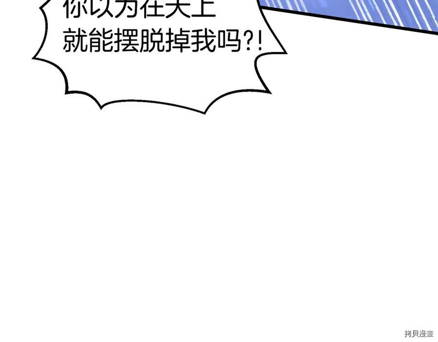 拔剑九亿次[拷贝漫画]韩漫全集-第66话无删减无遮挡章节图片 