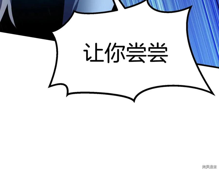 拔剑九亿次[拷贝漫画]韩漫全集-第66话无删减无遮挡章节图片 