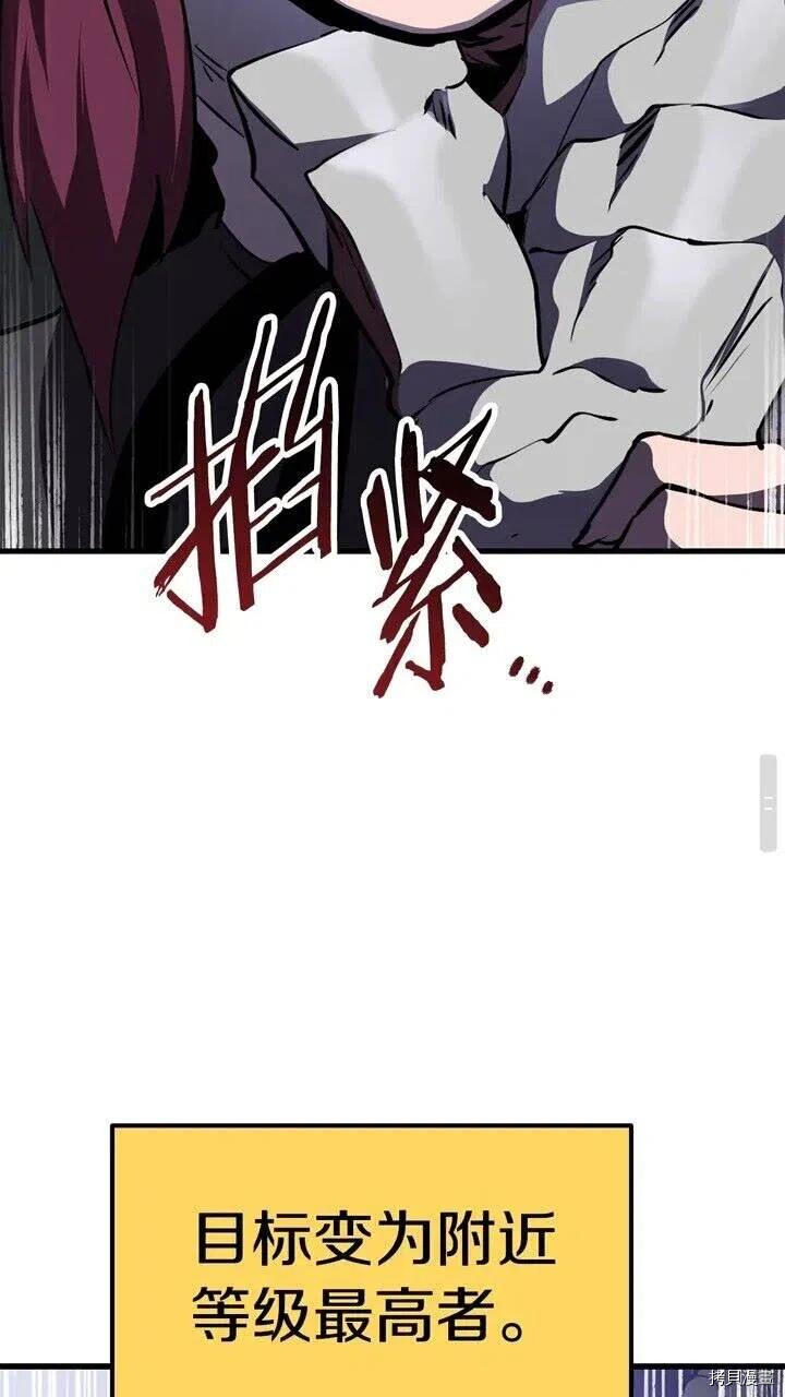 拔剑九亿次[拷贝漫画]韩漫全集-第67话无删减无遮挡章节图片 