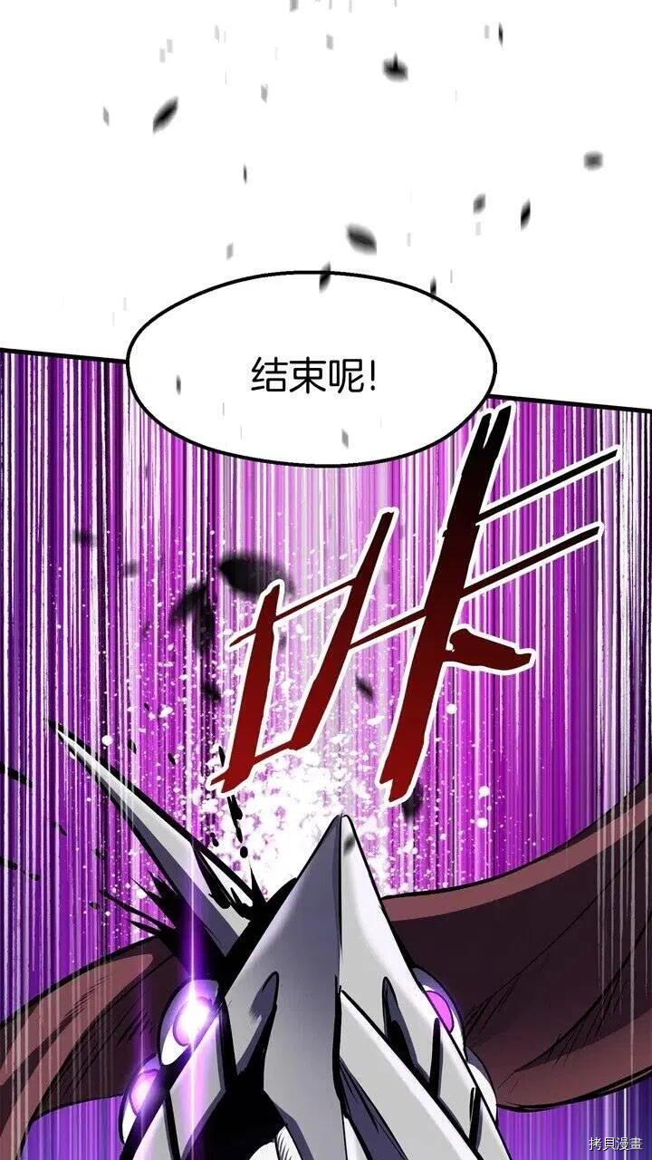 拔剑九亿次[拷贝漫画]韩漫全集-第67话无删减无遮挡章节图片 