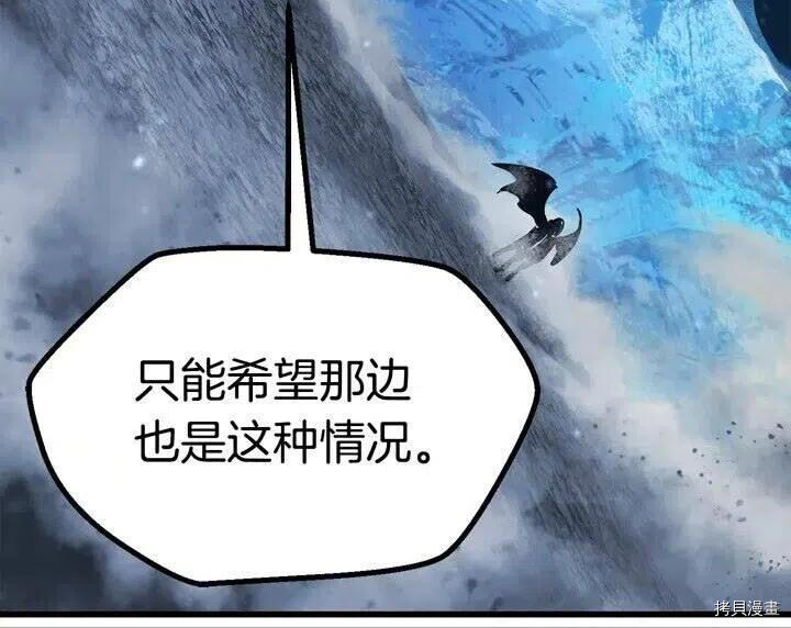 拔剑九亿次[拷贝漫画]韩漫全集-第67话无删减无遮挡章节图片 