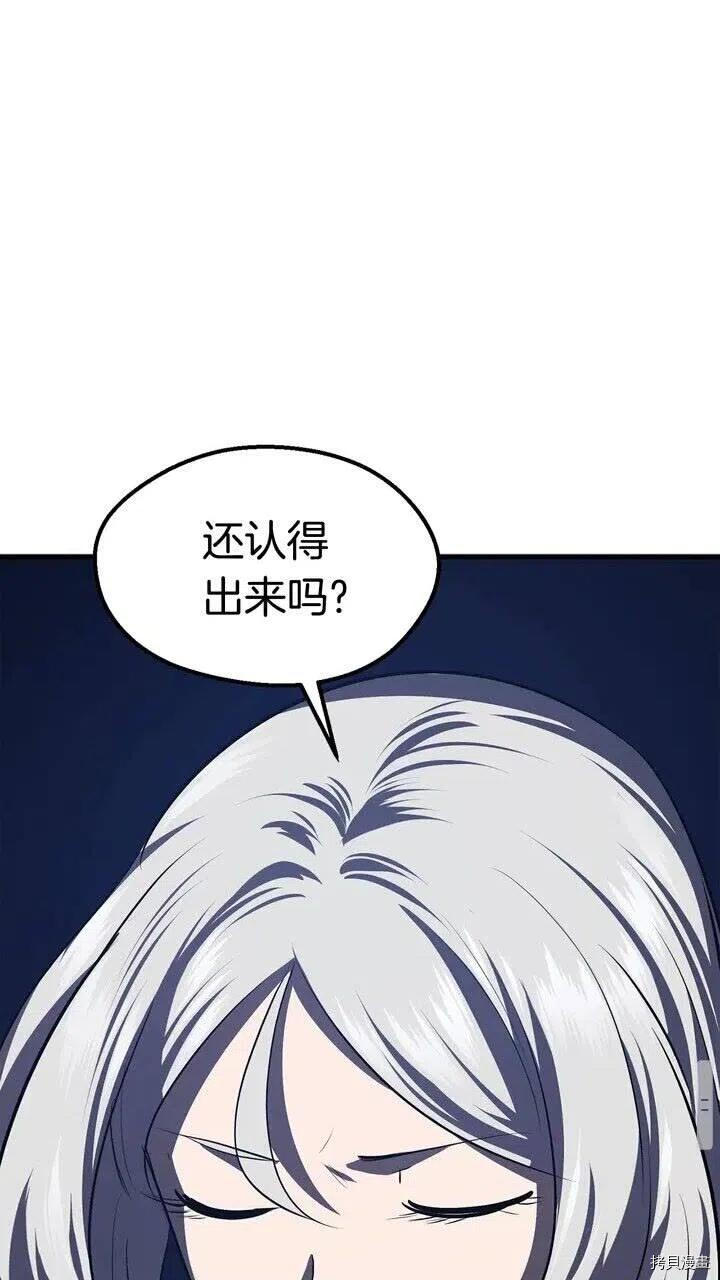 拔剑九亿次[拷贝漫画]韩漫全集-第67话无删减无遮挡章节图片 