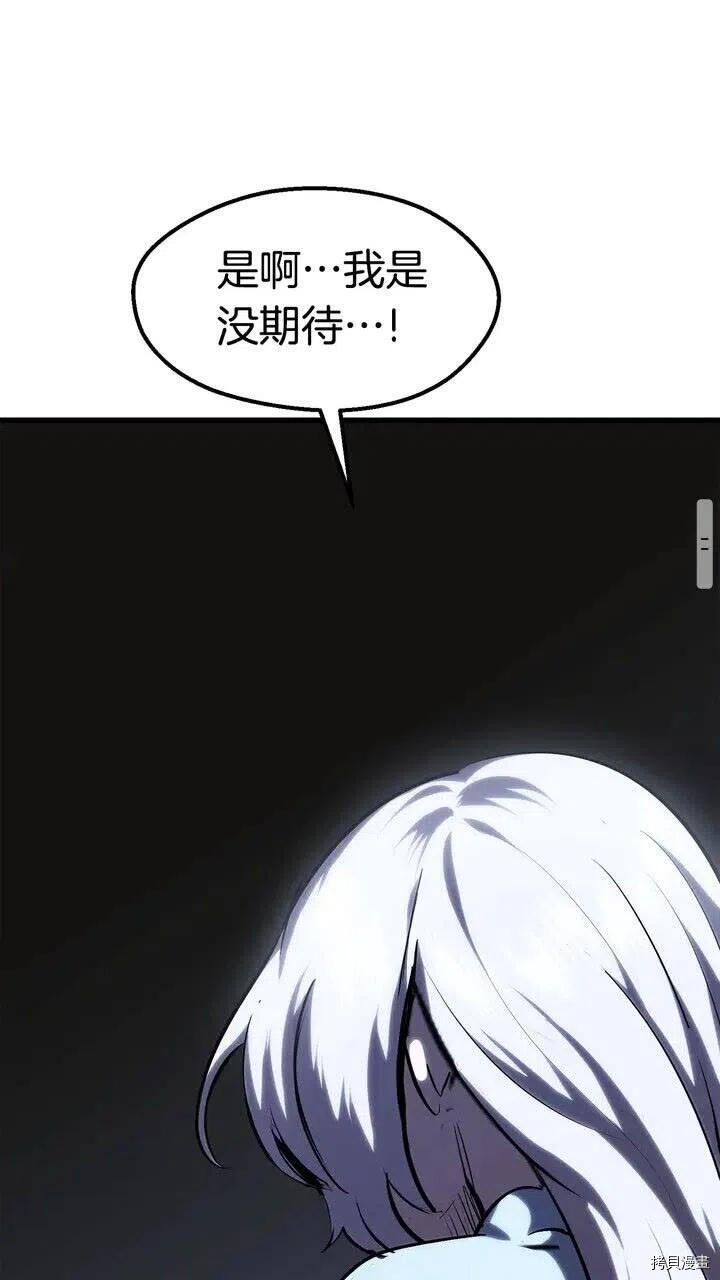 拔剑九亿次[拷贝漫画]韩漫全集-第67话无删减无遮挡章节图片 