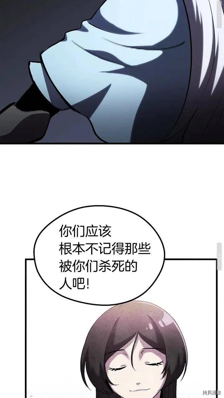 拔剑九亿次[拷贝漫画]韩漫全集-第67话无删减无遮挡章节图片 