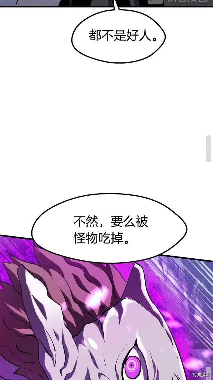 拔剑九亿次[拷贝漫画]韩漫全集-第67话无删减无遮挡章节图片 