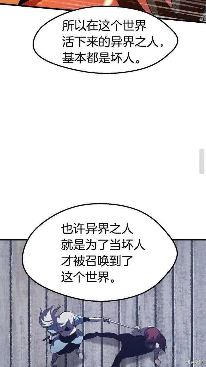 拔剑九亿次[拷贝漫画]韩漫全集-第67话无删减无遮挡章节图片 