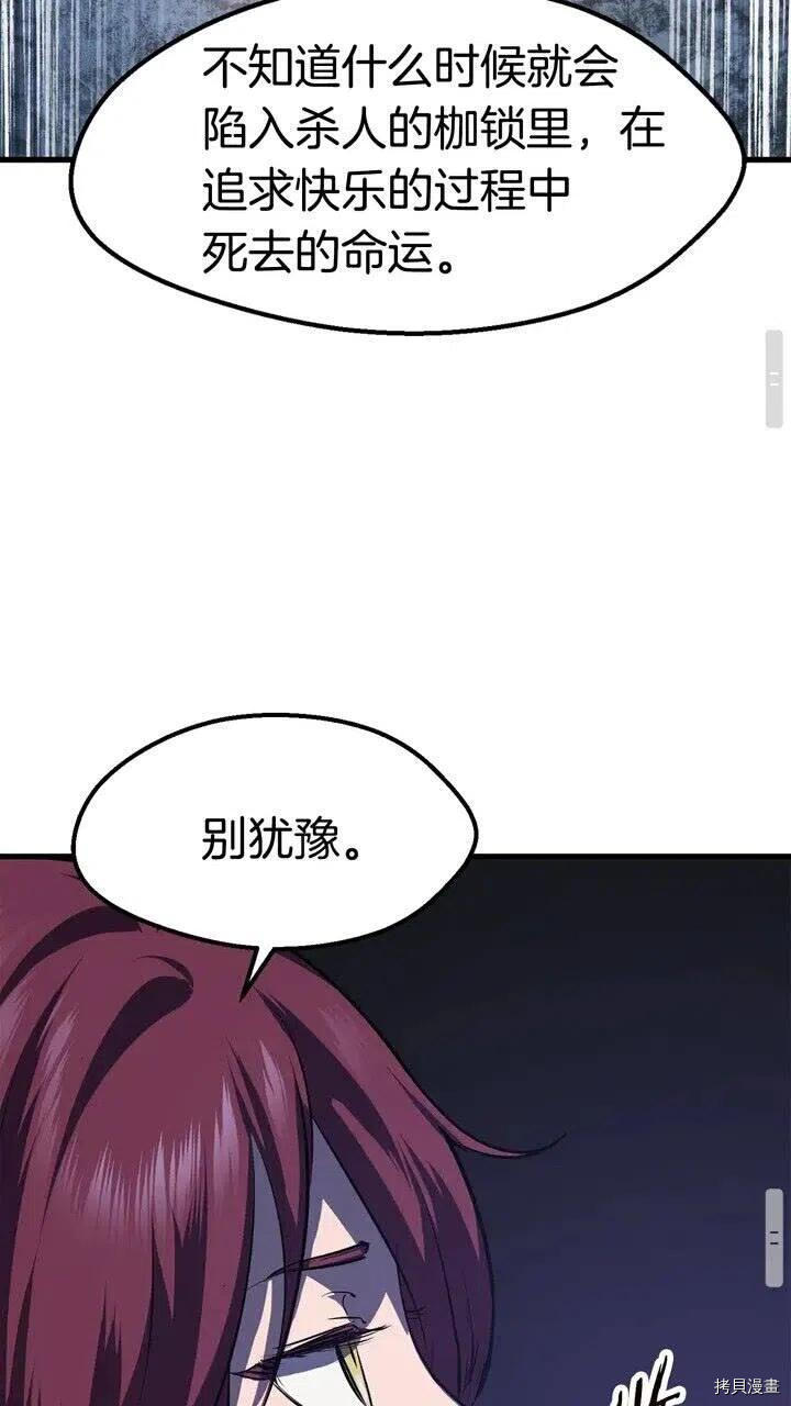 拔剑九亿次[拷贝漫画]韩漫全集-第67话无删减无遮挡章节图片 