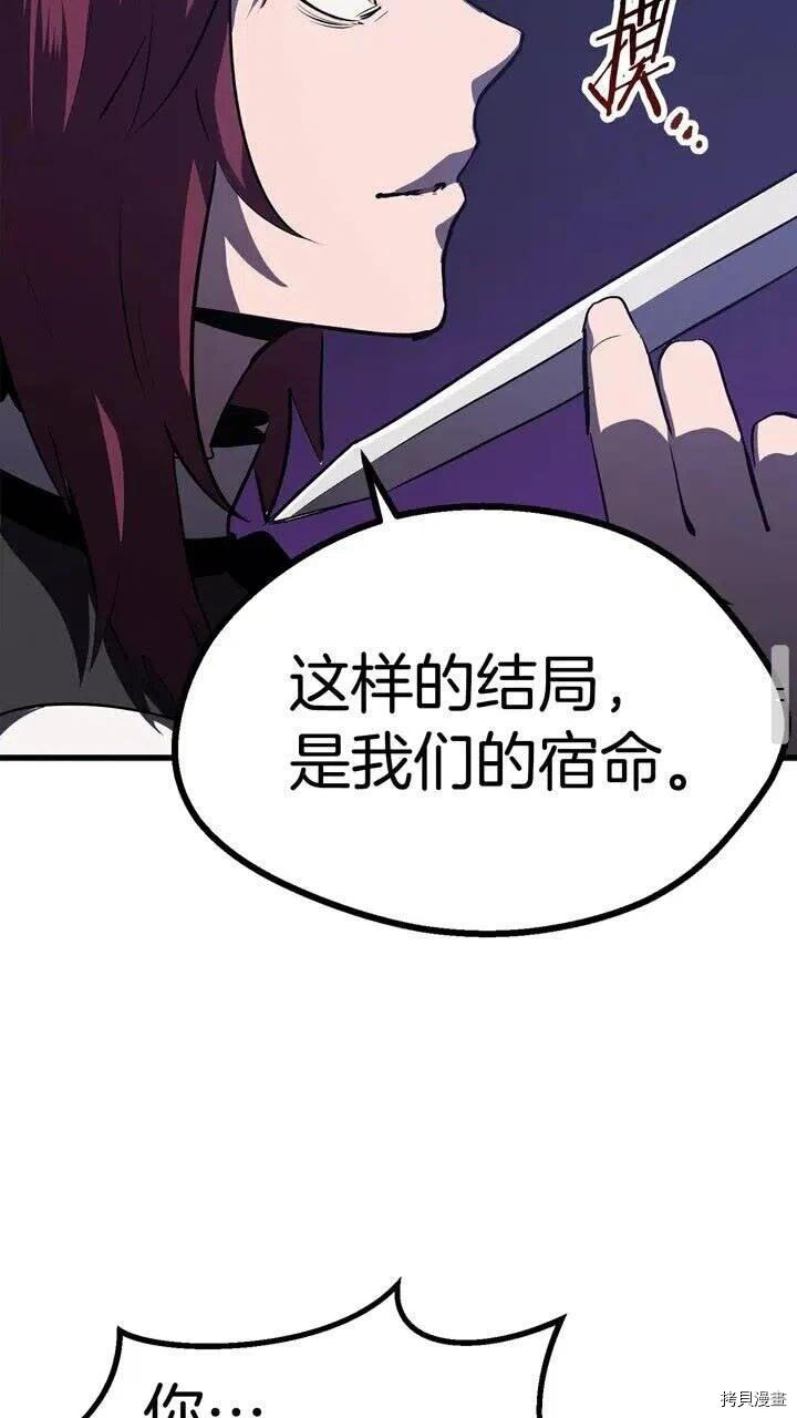 拔剑九亿次[拷贝漫画]韩漫全集-第67话无删减无遮挡章节图片 