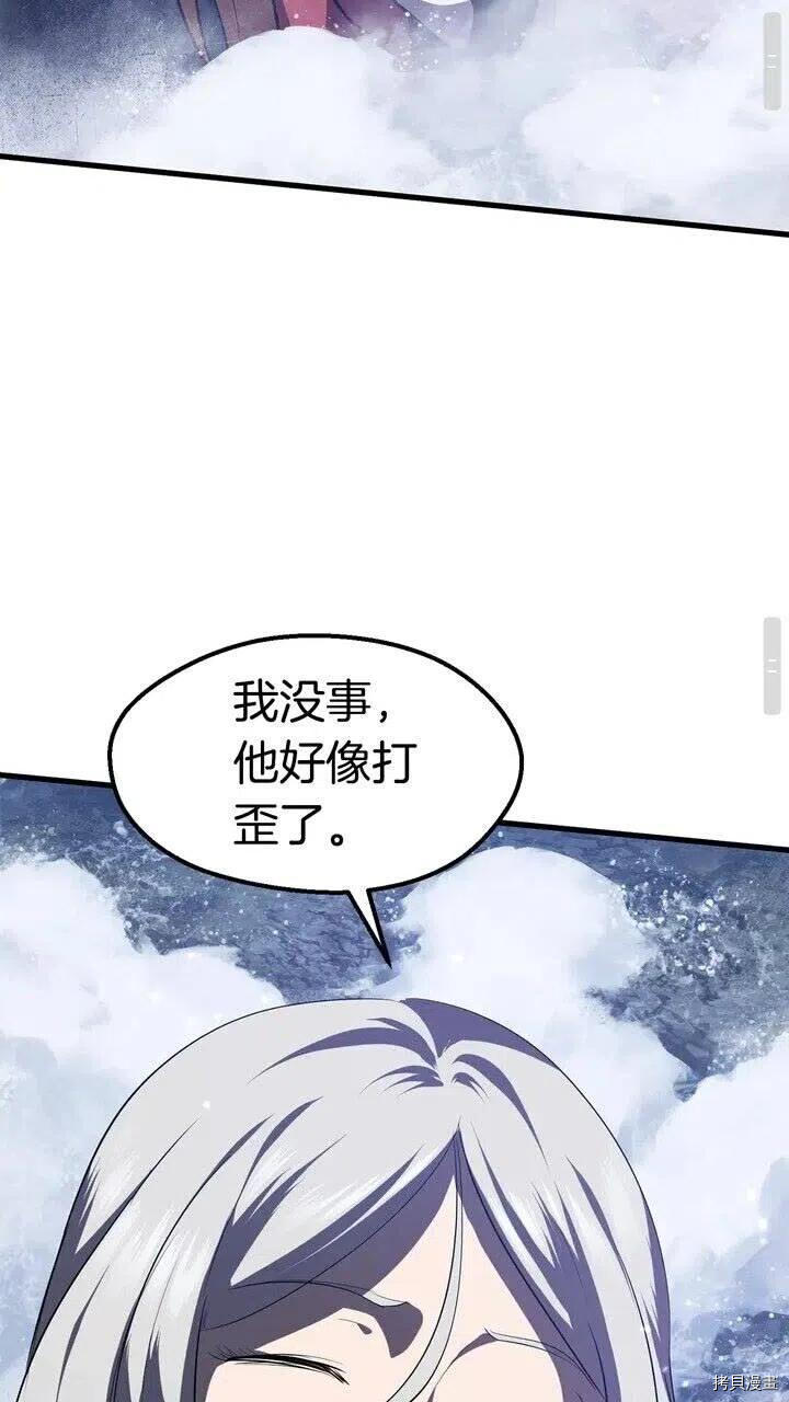 拔剑九亿次[拷贝漫画]韩漫全集-第67话无删减无遮挡章节图片 