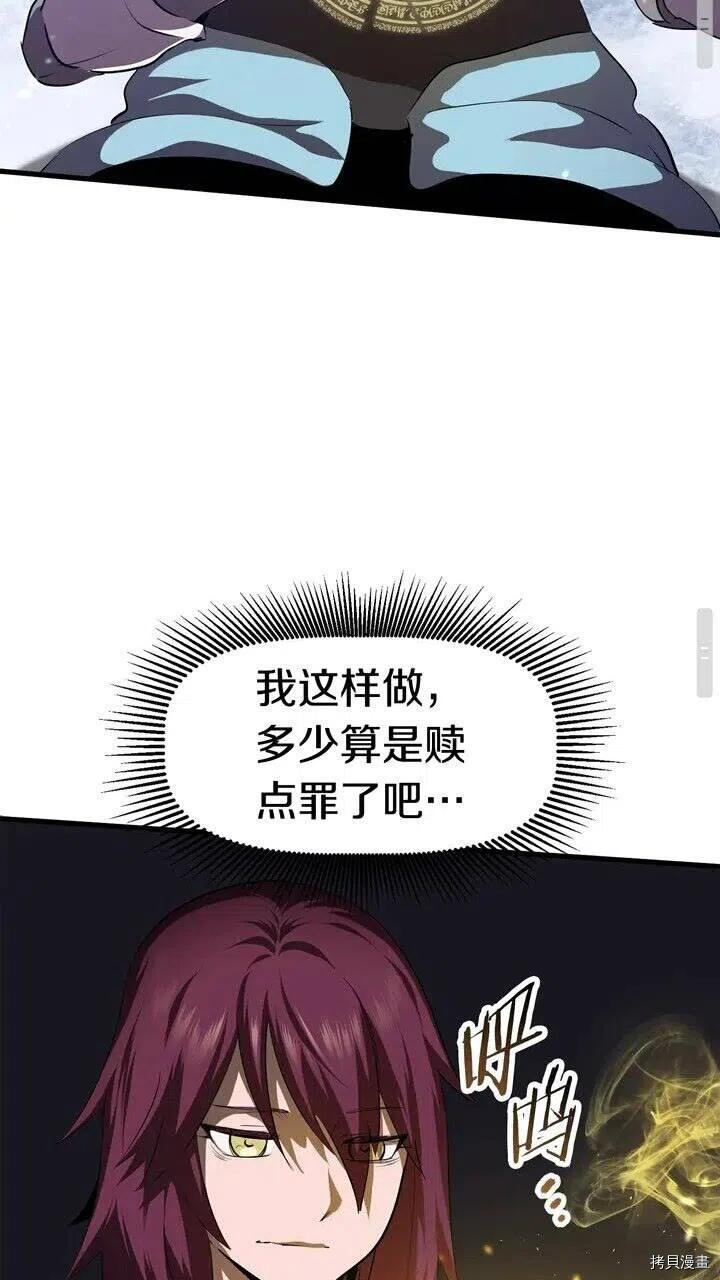 拔剑九亿次[拷贝漫画]韩漫全集-第67话无删减无遮挡章节图片 