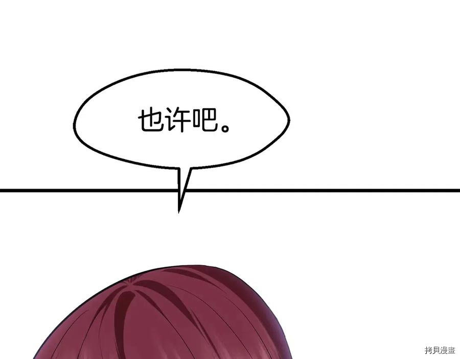 拔剑九亿次[拷贝漫画]韩漫全集-第68话无删减无遮挡章节图片 