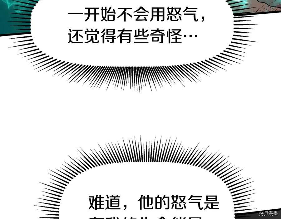 拔剑九亿次[拷贝漫画]韩漫全集-第68话无删减无遮挡章节图片 