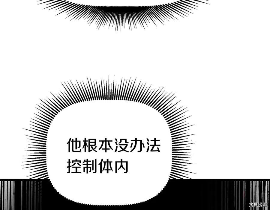 拔剑九亿次[拷贝漫画]韩漫全集-第68话无删减无遮挡章节图片 