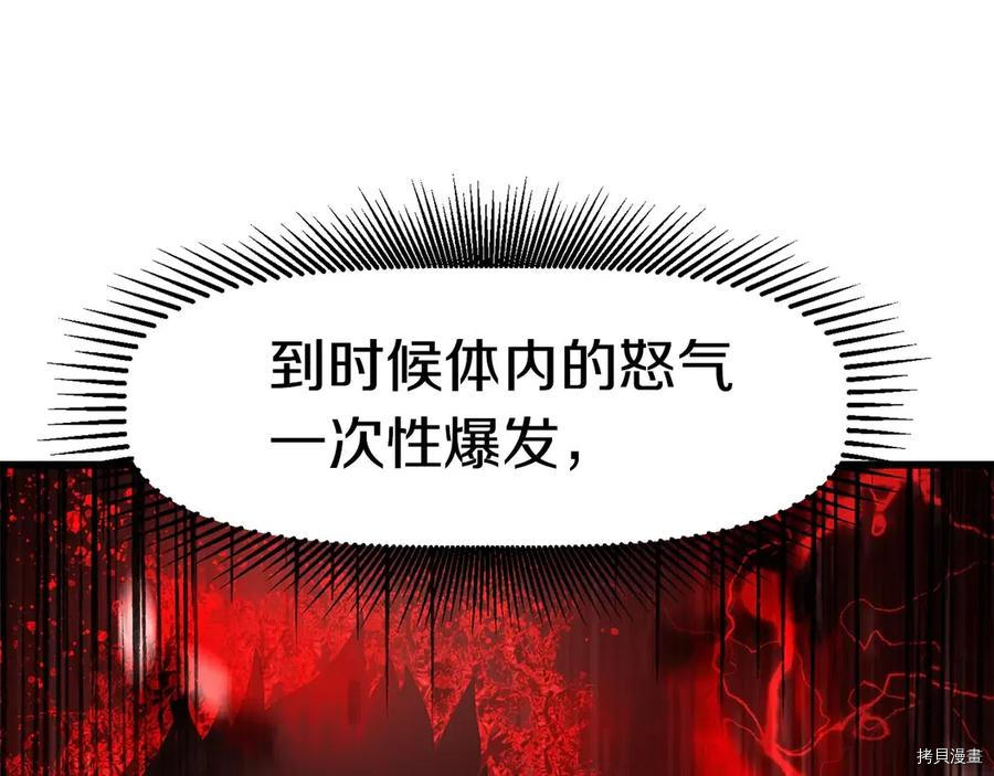 拔剑九亿次[拷贝漫画]韩漫全集-第68话无删减无遮挡章节图片 