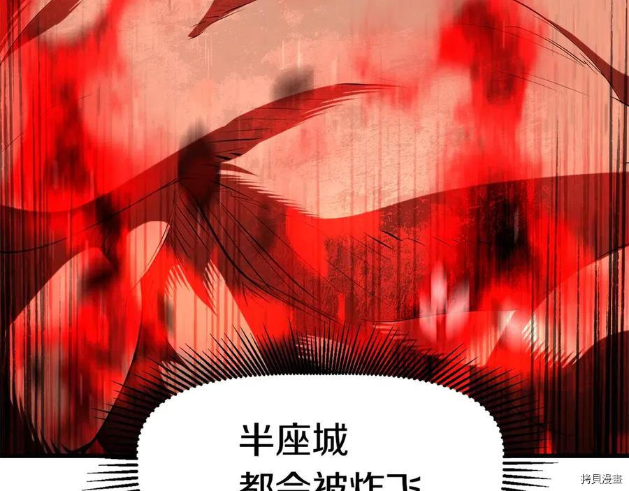 拔剑九亿次[拷贝漫画]韩漫全集-第68话无删减无遮挡章节图片 