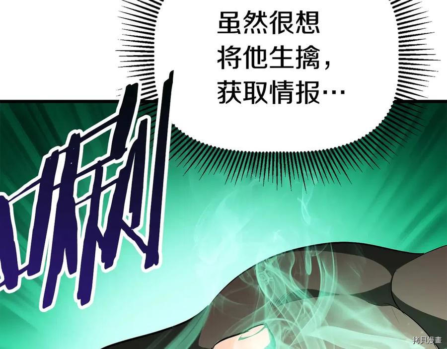 拔剑九亿次[拷贝漫画]韩漫全集-第68话无删减无遮挡章节图片 