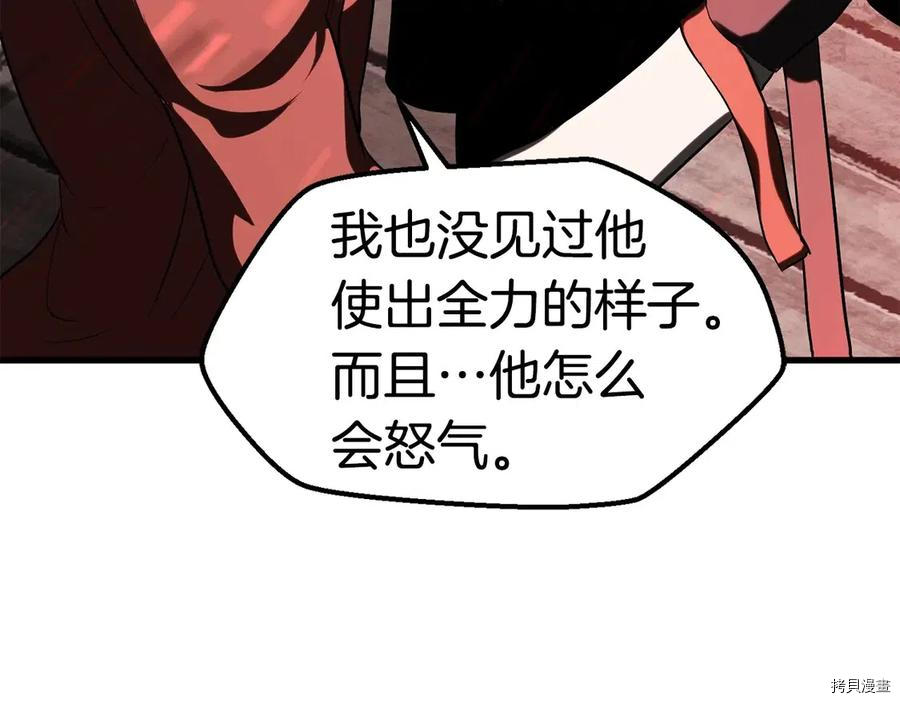 拔剑九亿次[拷贝漫画]韩漫全集-第68话无删减无遮挡章节图片 