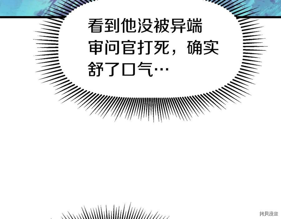 拔剑九亿次[拷贝漫画]韩漫全集-第68话无删减无遮挡章节图片 