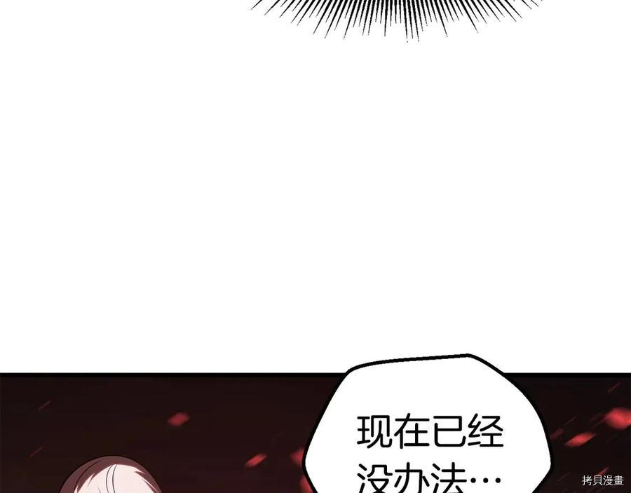 拔剑九亿次[拷贝漫画]韩漫全集-第68话无删减无遮挡章节图片 