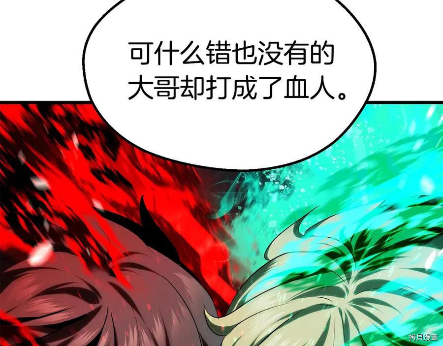 拔剑九亿次[拷贝漫画]韩漫全集-第68话无删减无遮挡章节图片 