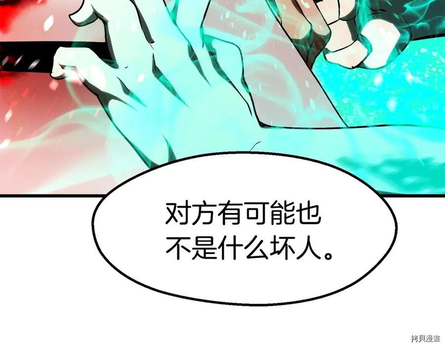 拔剑九亿次[拷贝漫画]韩漫全集-第68话无删减无遮挡章节图片 