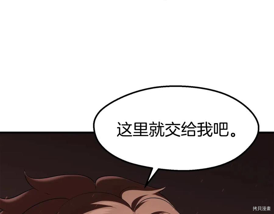 拔剑九亿次[拷贝漫画]韩漫全集-第68话无删减无遮挡章节图片 