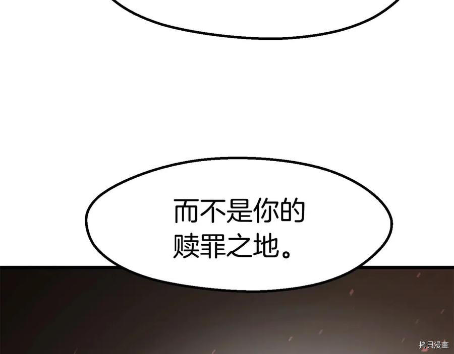 拔剑九亿次[拷贝漫画]韩漫全集-第68话无删减无遮挡章节图片 