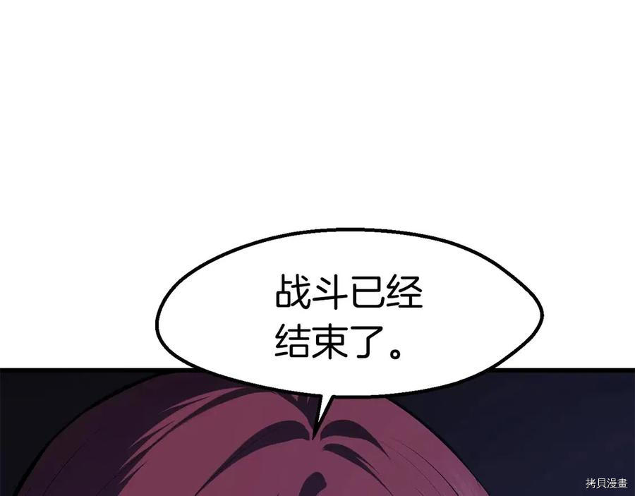 拔剑九亿次[拷贝漫画]韩漫全集-第68话无删减无遮挡章节图片 