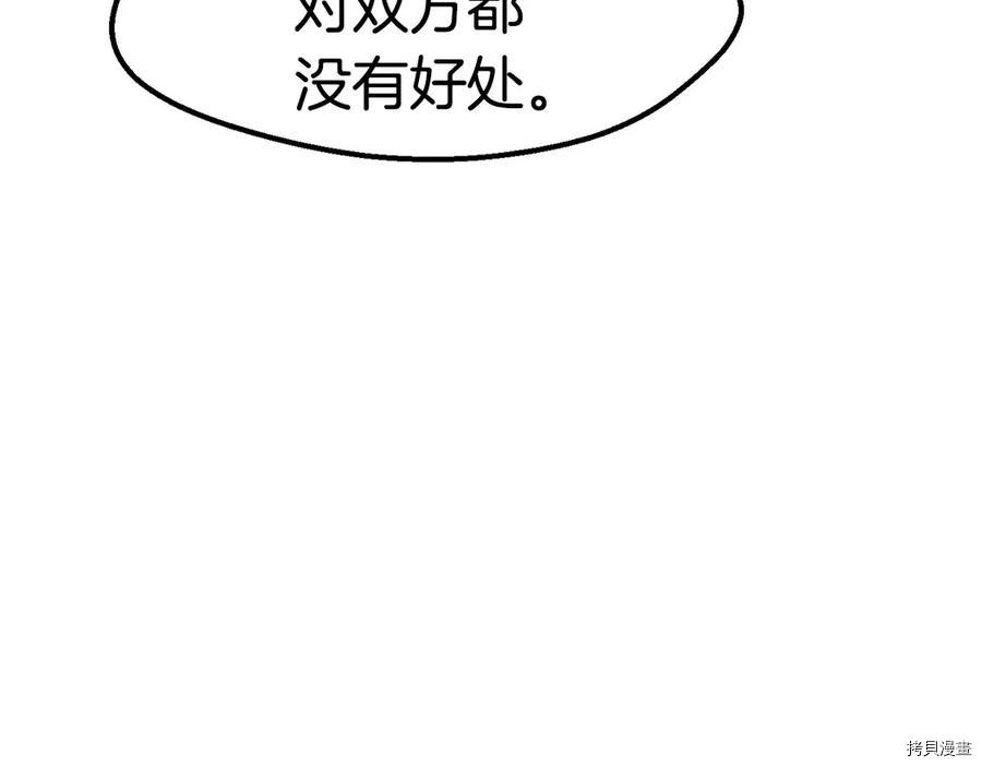 拔剑九亿次[拷贝漫画]韩漫全集-第68话无删减无遮挡章节图片 