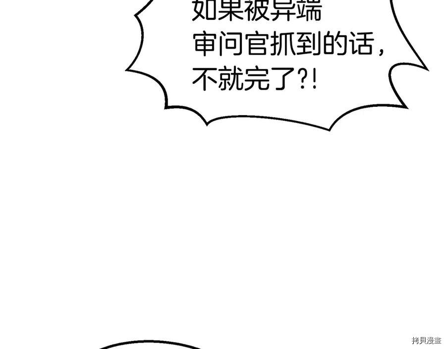 拔剑九亿次[拷贝漫画]韩漫全集-第68话无删减无遮挡章节图片 