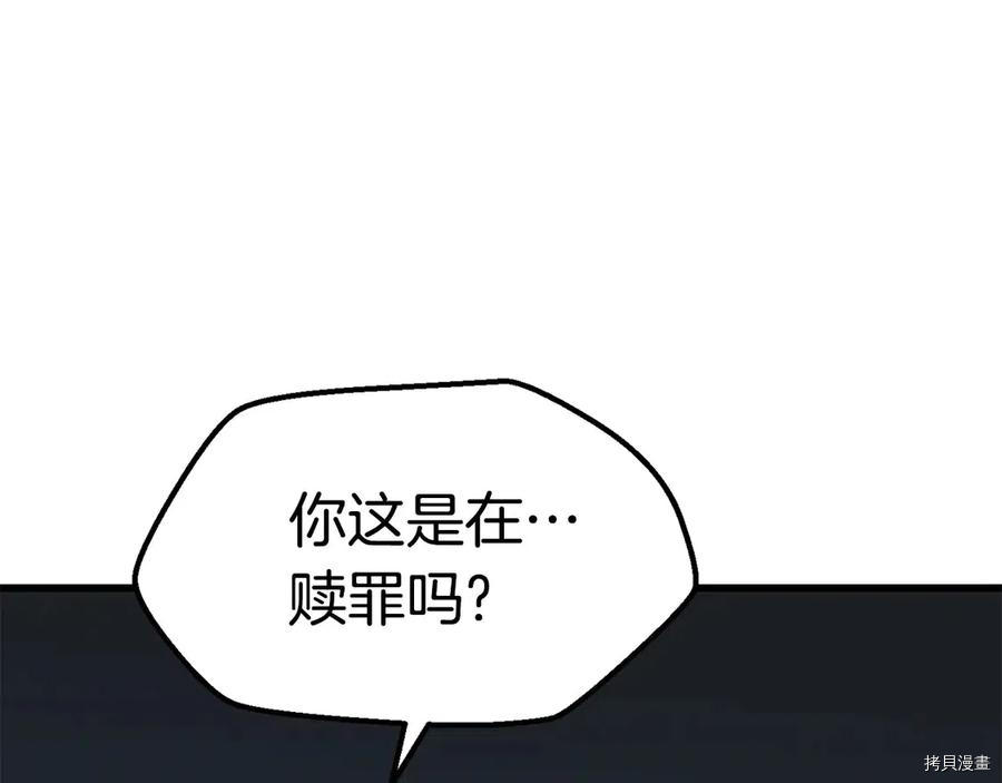 拔剑九亿次[拷贝漫画]韩漫全集-第68话无删减无遮挡章节图片 