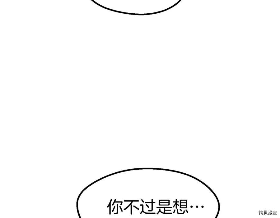 拔剑九亿次[拷贝漫画]韩漫全集-第68话无删减无遮挡章节图片 