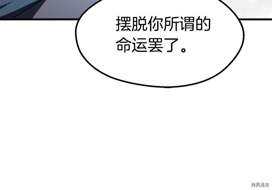 拔剑九亿次[拷贝漫画]韩漫全集-第68话无删减无遮挡章节图片 