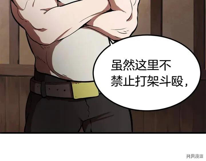 拔剑九亿次[拷贝漫画]韩漫全集-第6话无删减无遮挡章节图片 