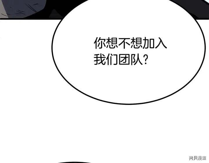 拔剑九亿次[拷贝漫画]韩漫全集-第6话无删减无遮挡章节图片 