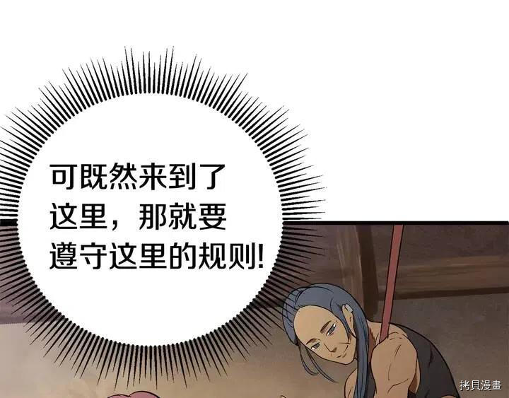 拔剑九亿次[拷贝漫画]韩漫全集-第6话无删减无遮挡章节图片 