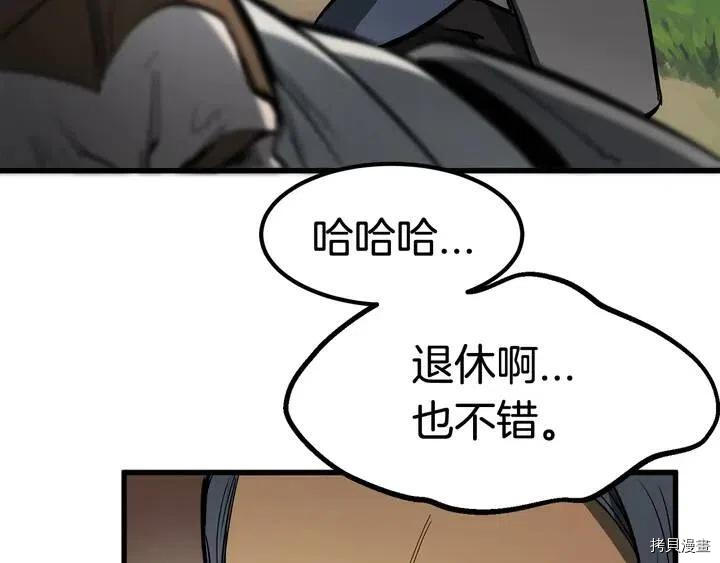 拔剑九亿次[拷贝漫画]韩漫全集-第6话无删减无遮挡章节图片 