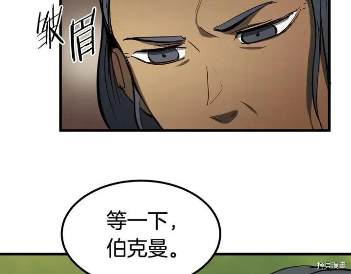 拔剑九亿次[拷贝漫画]韩漫全集-第6话无删减无遮挡章节图片 